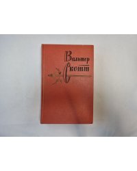 Собрание сочинений в двадцати томах. Том 3
