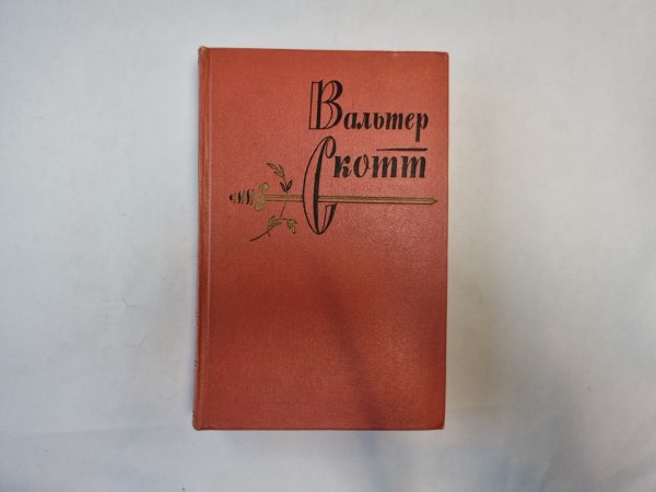 Собрание сочинений в двадцати томах. Том 3