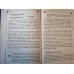 Настольная книга для девочек