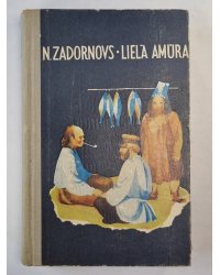 Lielā Amūra. Otrā daļa