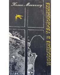 Поющие в тренировке