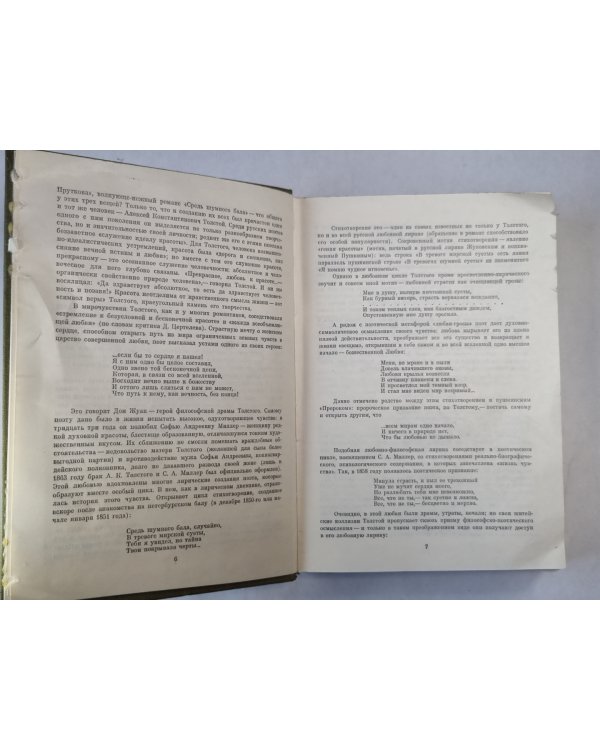 Смерть Иоанна Грозного. Царь Федор Иоаннович. Царь Борис. Стихотворения