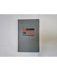 Немецко-русский словарь по деталям машин