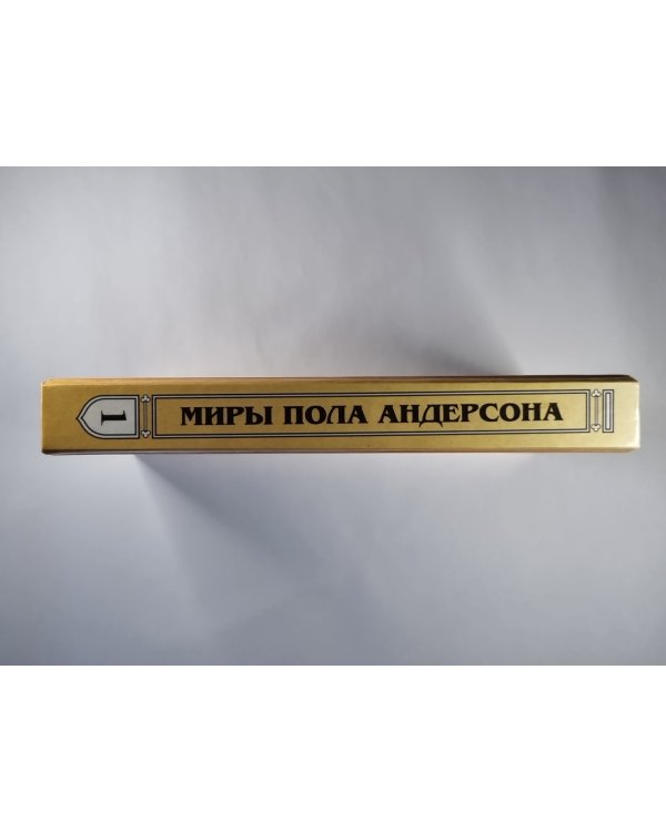 Зима над миром. Огненная пора