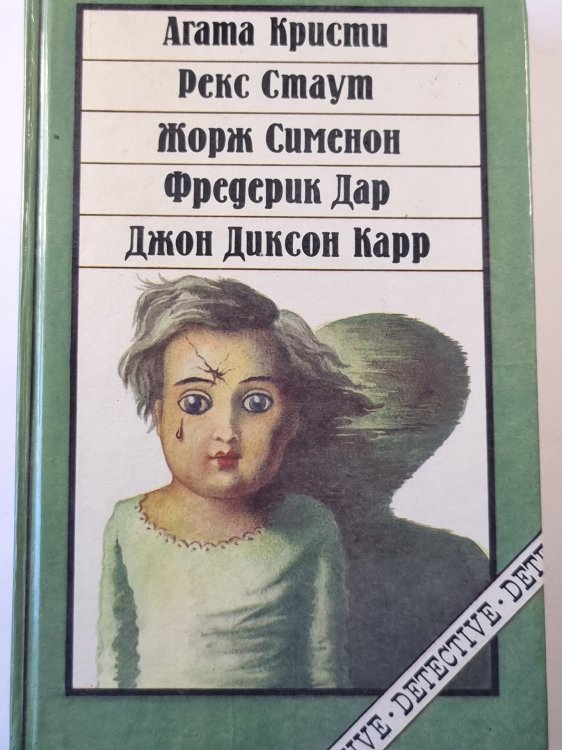 Война роз. Убийство полицейского. Рождество Мегрэ. Грузовой лифт. Опрометчивый взломщик.
