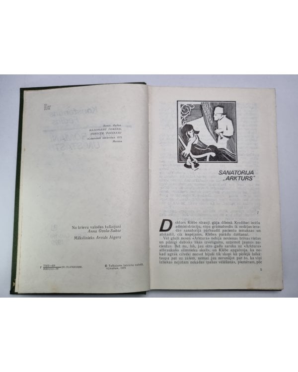 Дополнительное изображение книги «Sanatorija ''Arkturs''. Es biju aktieris. Klusums. Narovčatas hronika. Transvāla. Gans. Sirmgalvis»