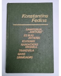Sanatorija ''Arkturs''. Es biju aktieris. Klusums. Narovčatas hronika. Transvāla. Gans. Sirmgalvis