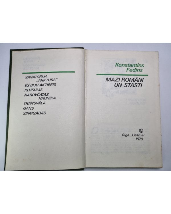 Дополнительное изображение книги «Sanatorija ''Arkturs''. Es biju aktieris. Klusums. Narovčatas hronika. Transvāla. Gans. Sirmgalvis»