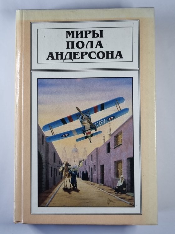 Челн на миллион лет