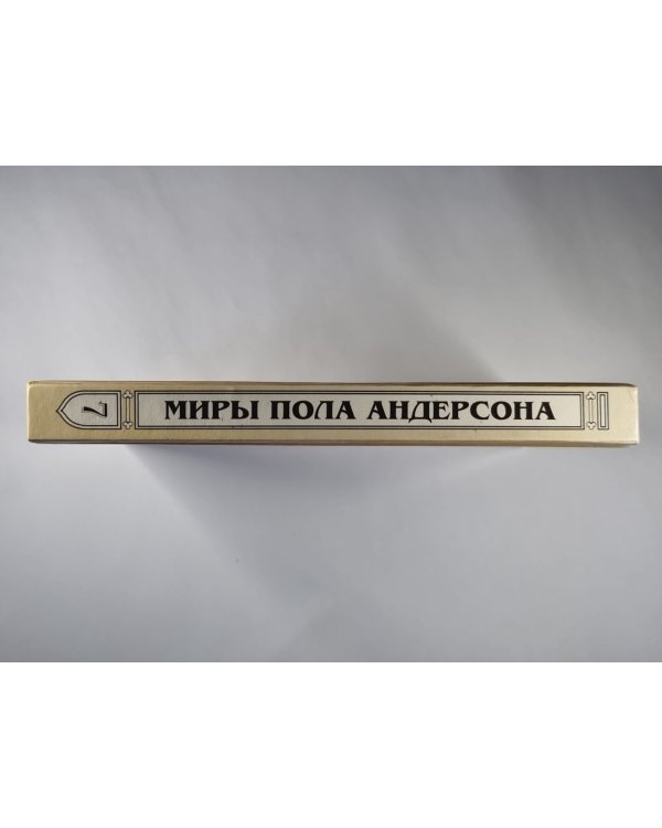 Волна мысли. Сумеречный мир