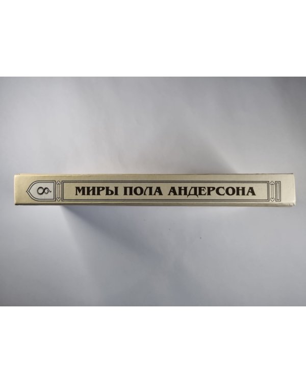 Операция ''Хаос''. Танцовщица из Атлантиды