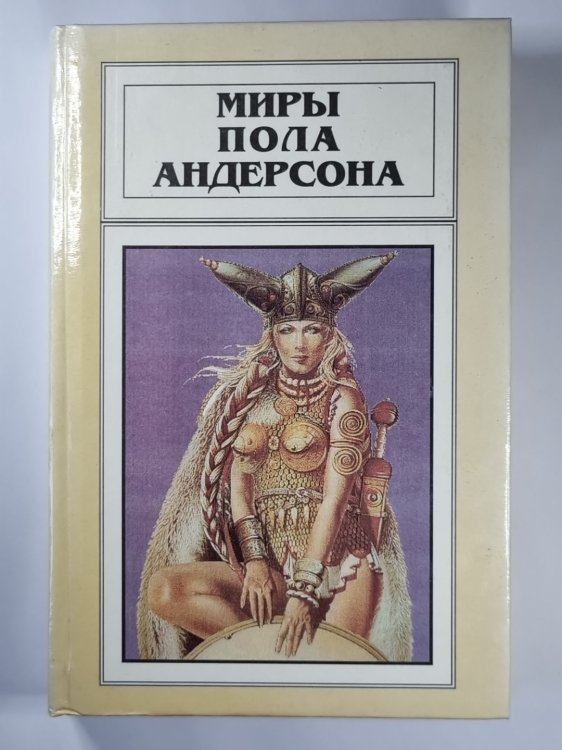 Операция ''Хаос''. Танцовщица из Атлантиды