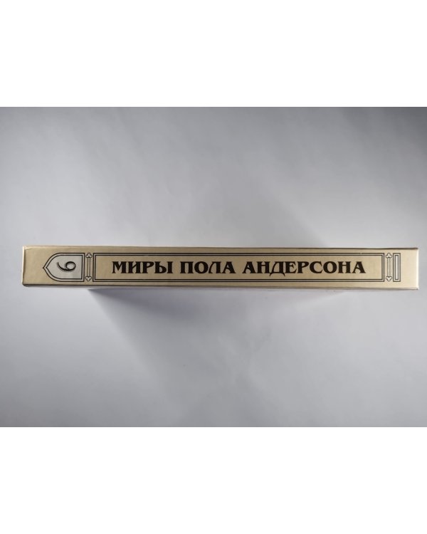 Три сердца и три льва. Буря в летнюю ночь