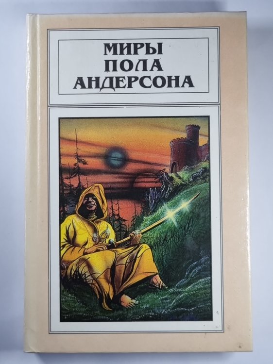 Три сердца и три льва. Буря в летнюю ночь