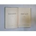 Немецко-русский словарь лесной слдоварь Немецко-русский словарь лесной слдоварь