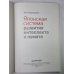Японская система развития интеллекта и памяти