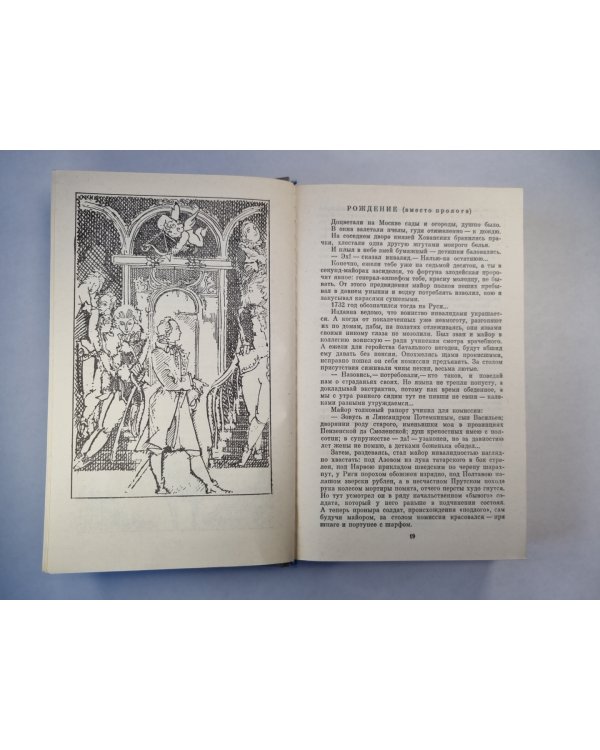 Его императрица. Книга 1