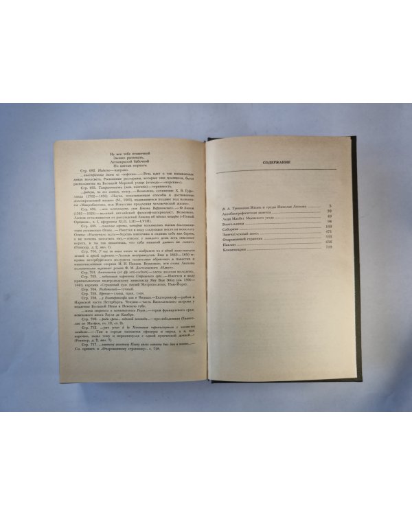 Сочинения в трех томах. Том первый