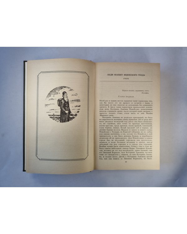 Сочинения в трех томах. Том первый