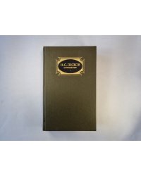 Сочинения в трех томах. Том первый