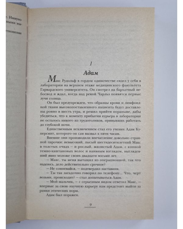 Сильнодействующее средство