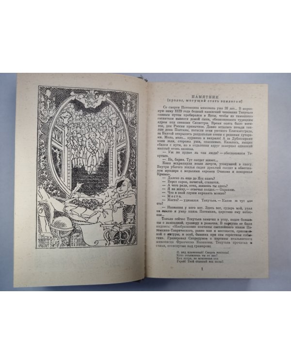 Его императрица. Книга 2