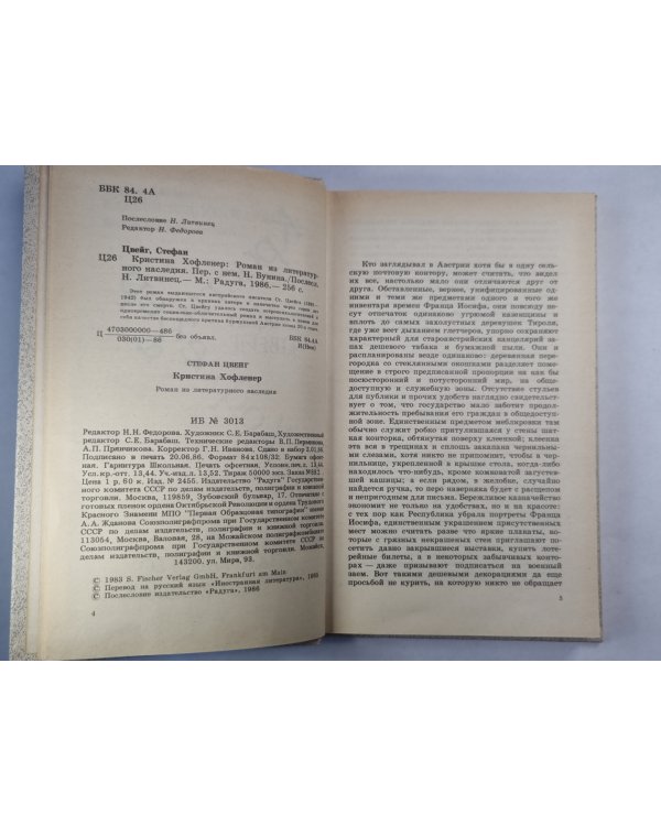 Кристина Хофленер