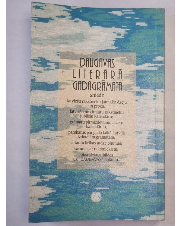 Daugavas literārā gadagrāmata 1997