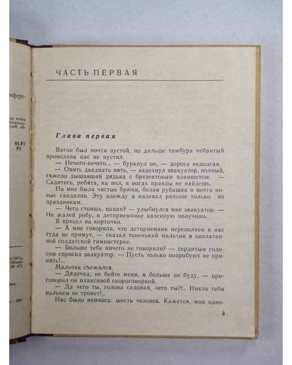 Не забудь вернуться домой