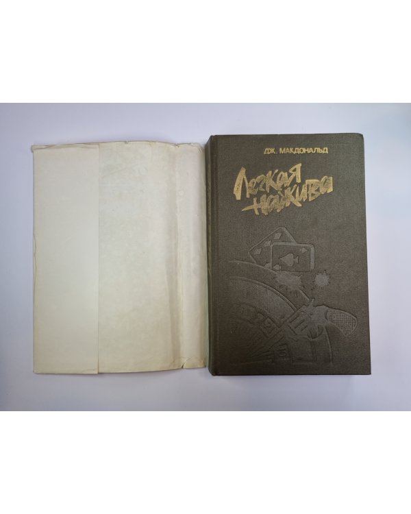 Легкая нажива. След тигра