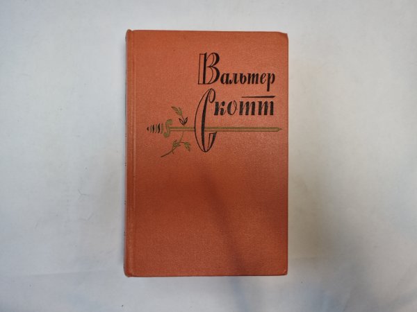 Собрание сочинений в двадцати томах. Том 6