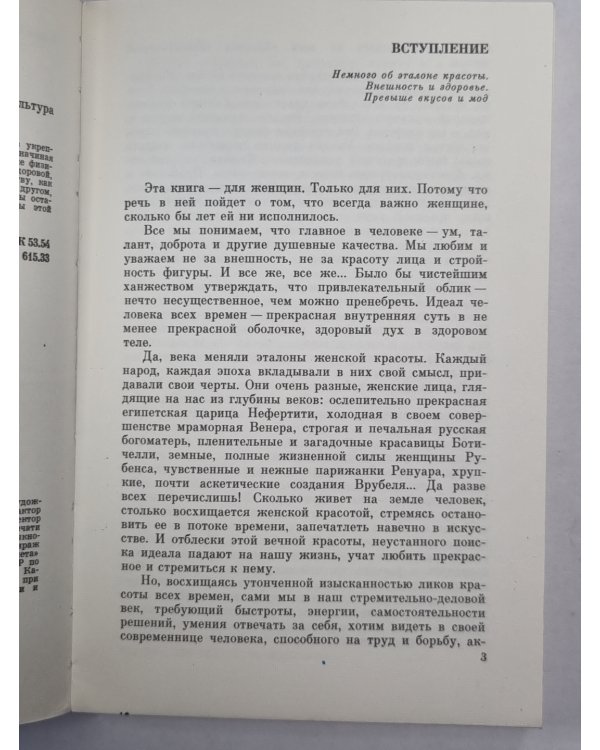 Девочка, девушка, женщина