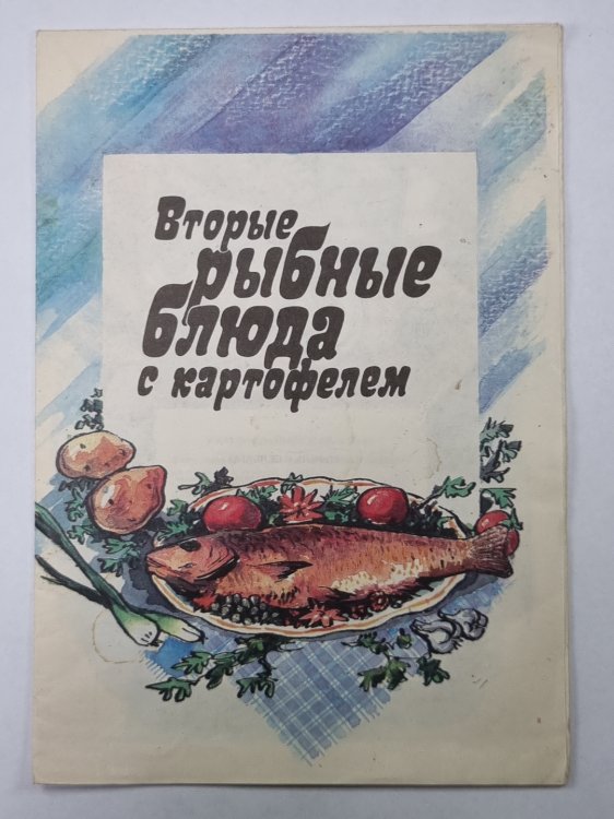 Вторые рыбные блюда с картофелем