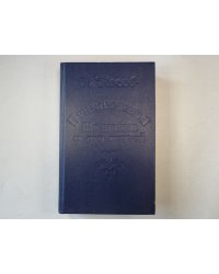 Приключения Незнайки и его друзей