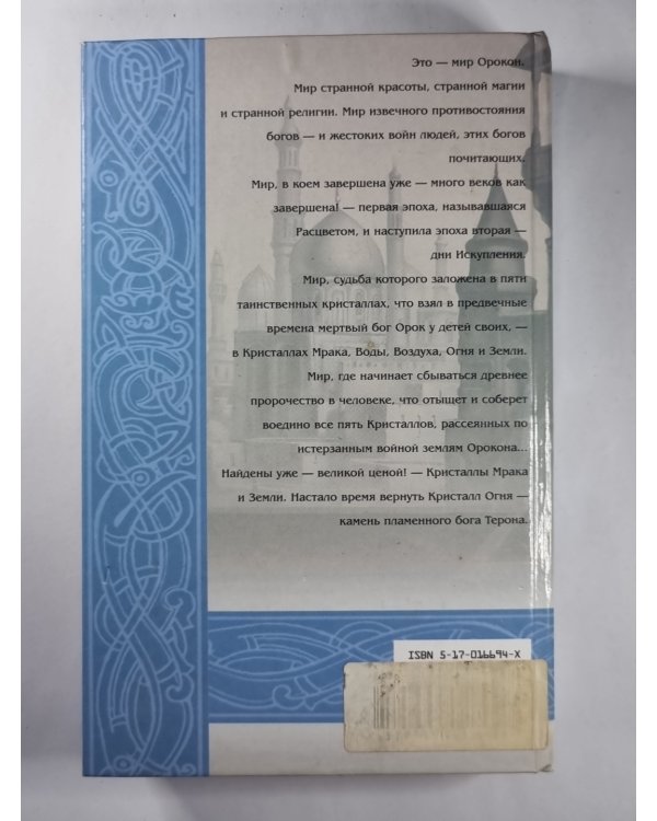 Султан Луны и Звезд
