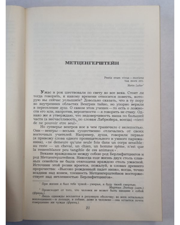 Э.По. Рассказы