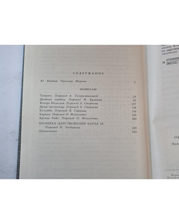 Избранное