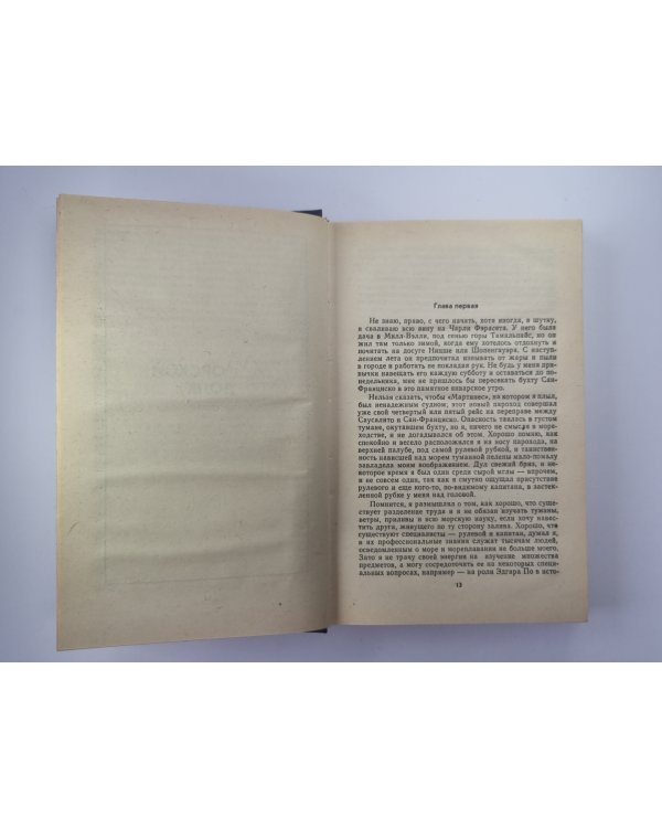 Морской волк. Рассказы. Избранные произведения Дж.Лондона. Том 1