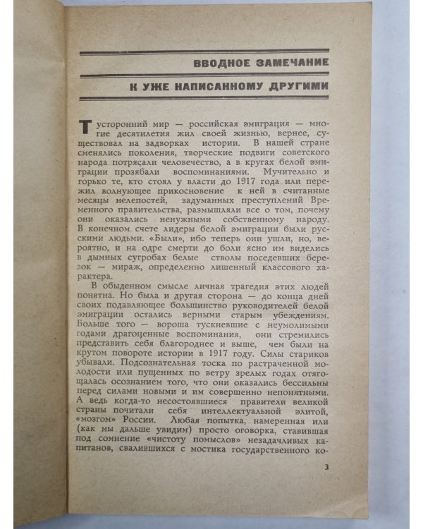 1 августа 1914