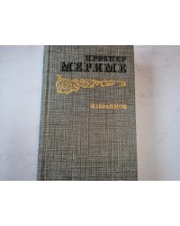Избранное