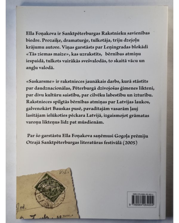 Saskarsme