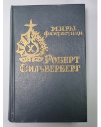 После того, как не нужны нам стали мифы: романы, повести