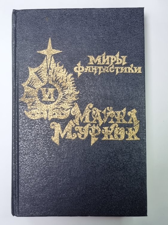 Рунный посох