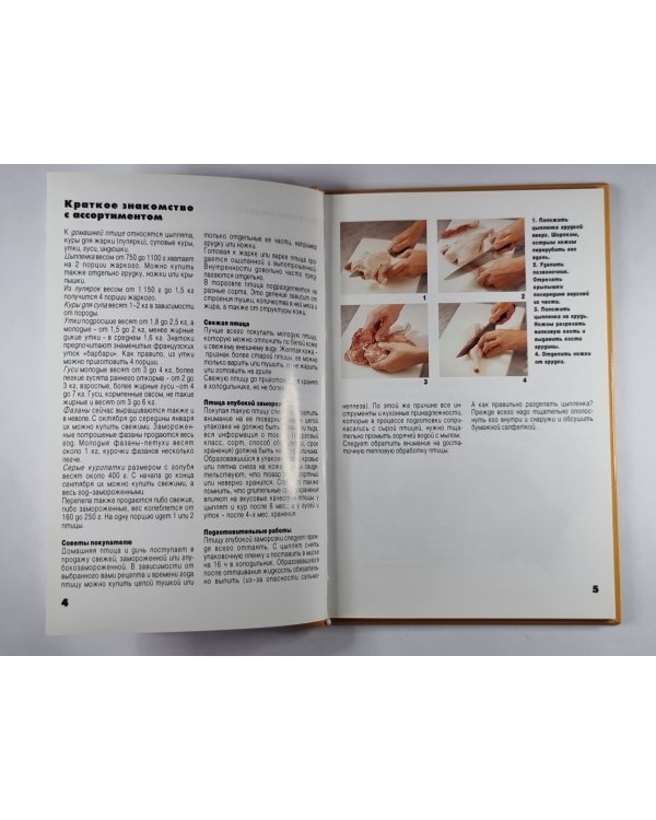 Блюда из птицы. burda