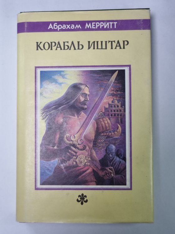 Корабль Иштар