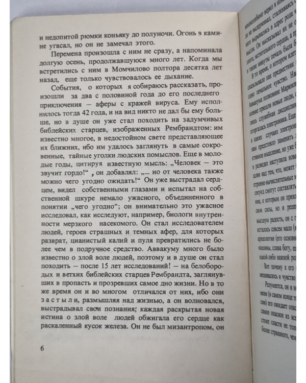 История с собаками
