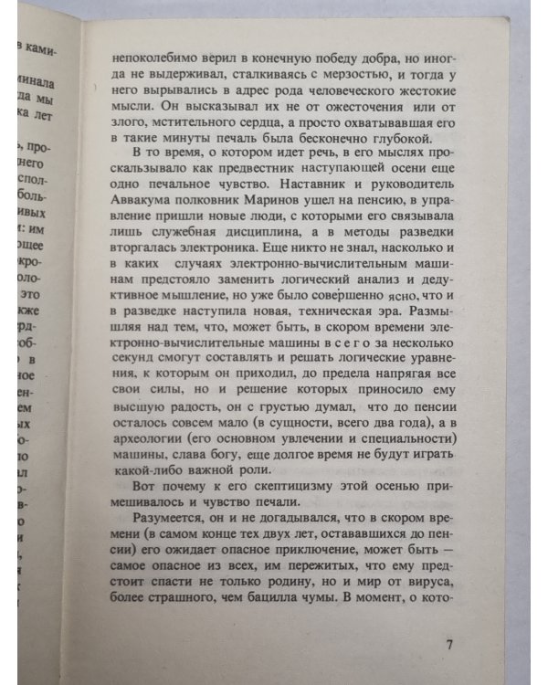 История с собаками