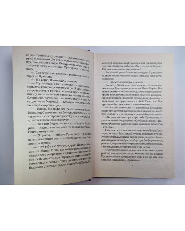 Приз. Том 2