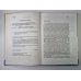 Основы безопасности жизнедеятельности: Учебное пособие для учащихся 9 кл. Основы безопасности жизнедеятельности: Учебное пособие для учащихся 9 кл.