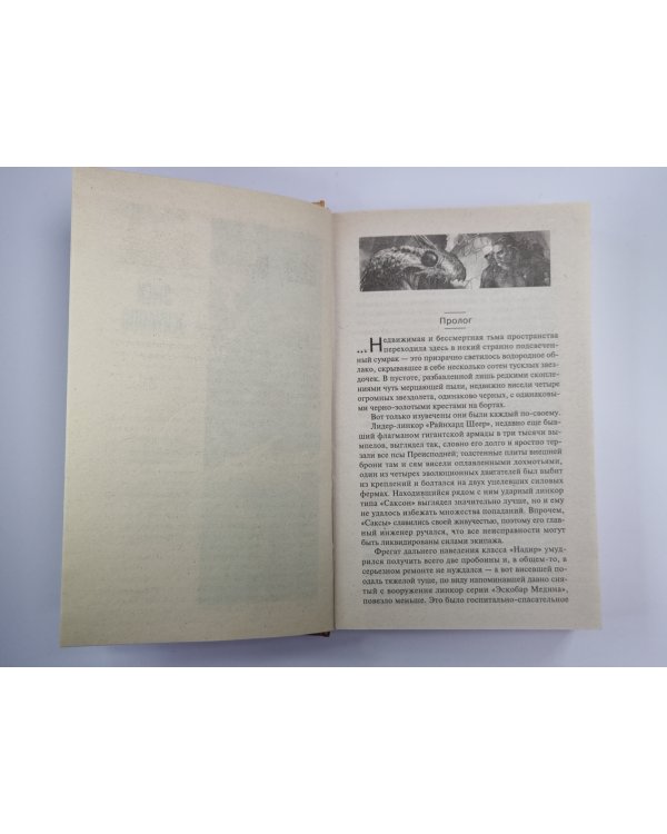 Змеи Эскулапа